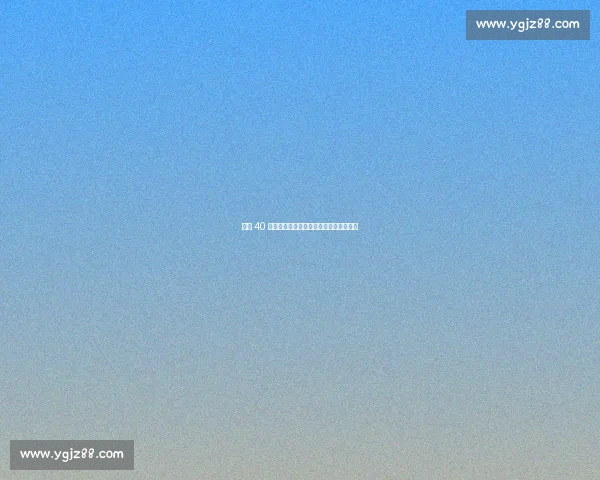 杰威 40 分创总决赛纪录!亚历山大:他永不满足