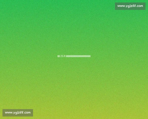 皇马 25.8 岁西甲第三年轻:青春风暴背后的豪门进化论