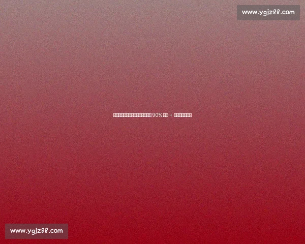 曼联清洗冗员代价曝光:最高补贴 90% 薪资 + 数百万镑补偿费